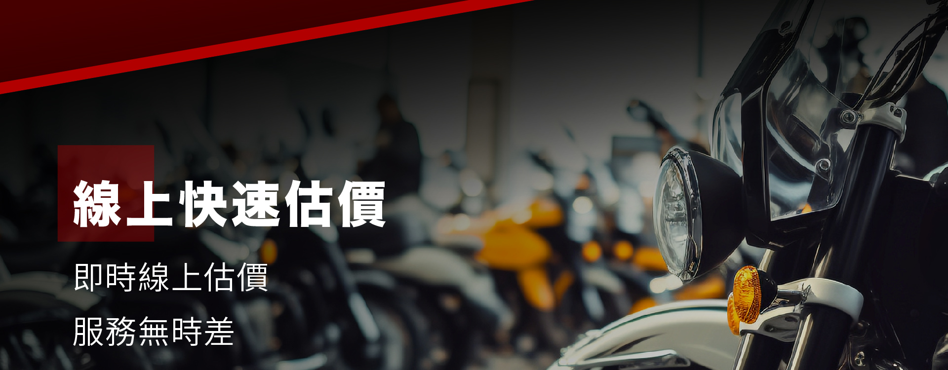 裕翔重機企業官方LINE